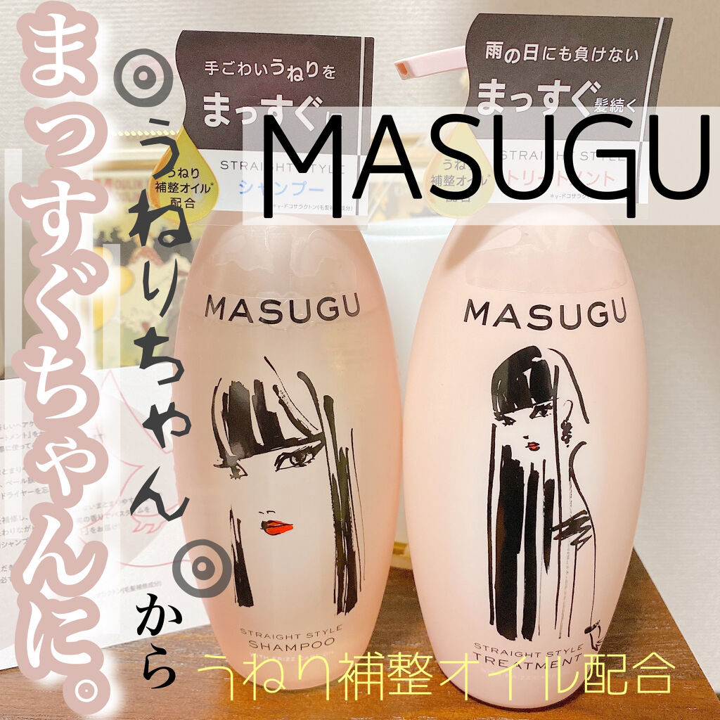 MASUGU シャンプー／トリートメント/STYLEE/市販シャンプーを使ったクチコミ（1枚目）