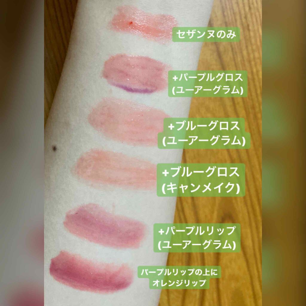 ラスティンググロスリップ/CEZANNE/口紅を使ったクチコミ(4枚目)