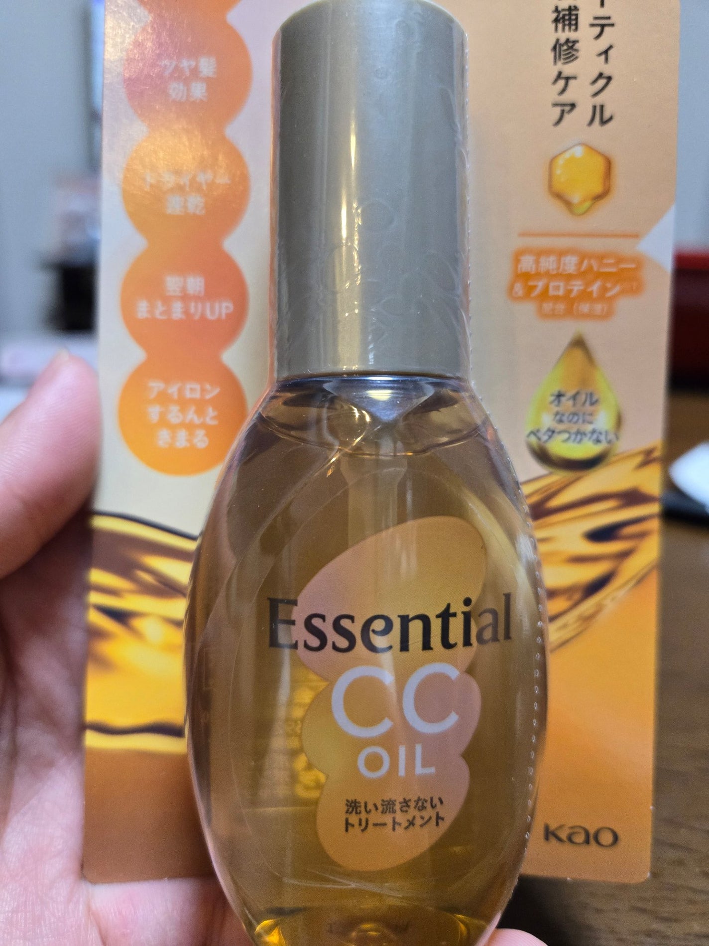 CCオイル/エッセンシャル/ヘアオイルを使ったクチコミ(2枚目)