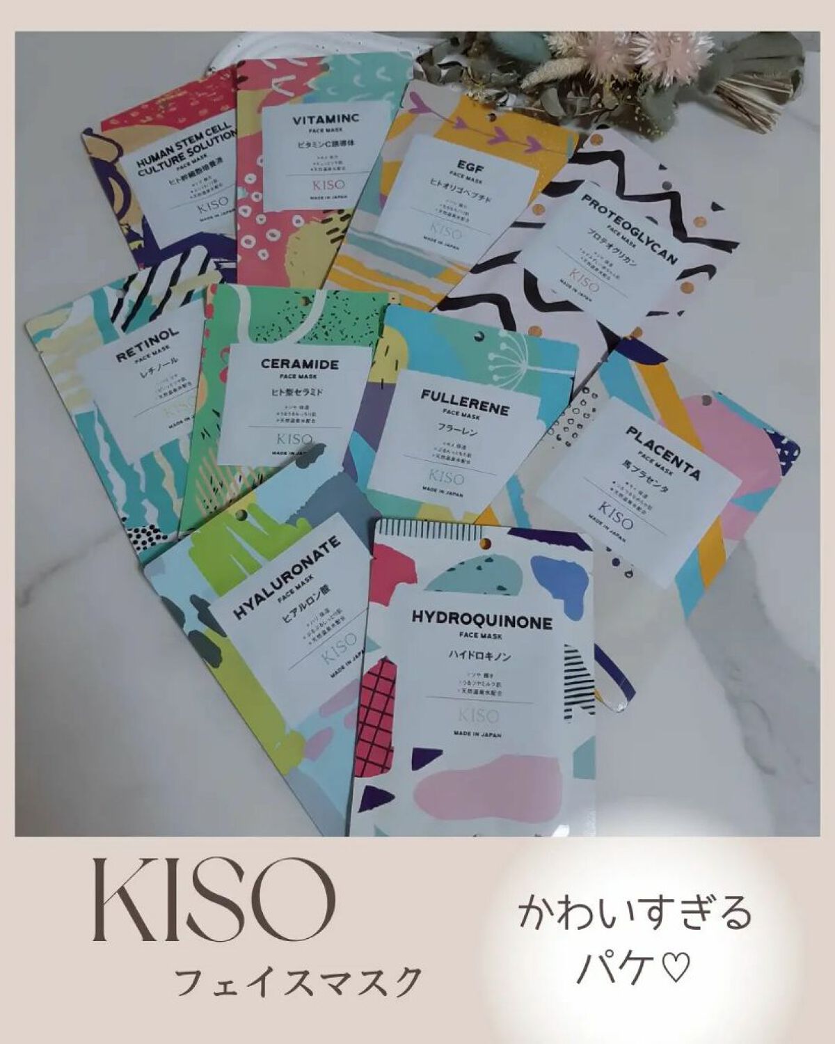 フェイスマスク 【しっかり実感30枚セット】/KISO/シートマスク・パックを使ったクチコミ(1枚目)