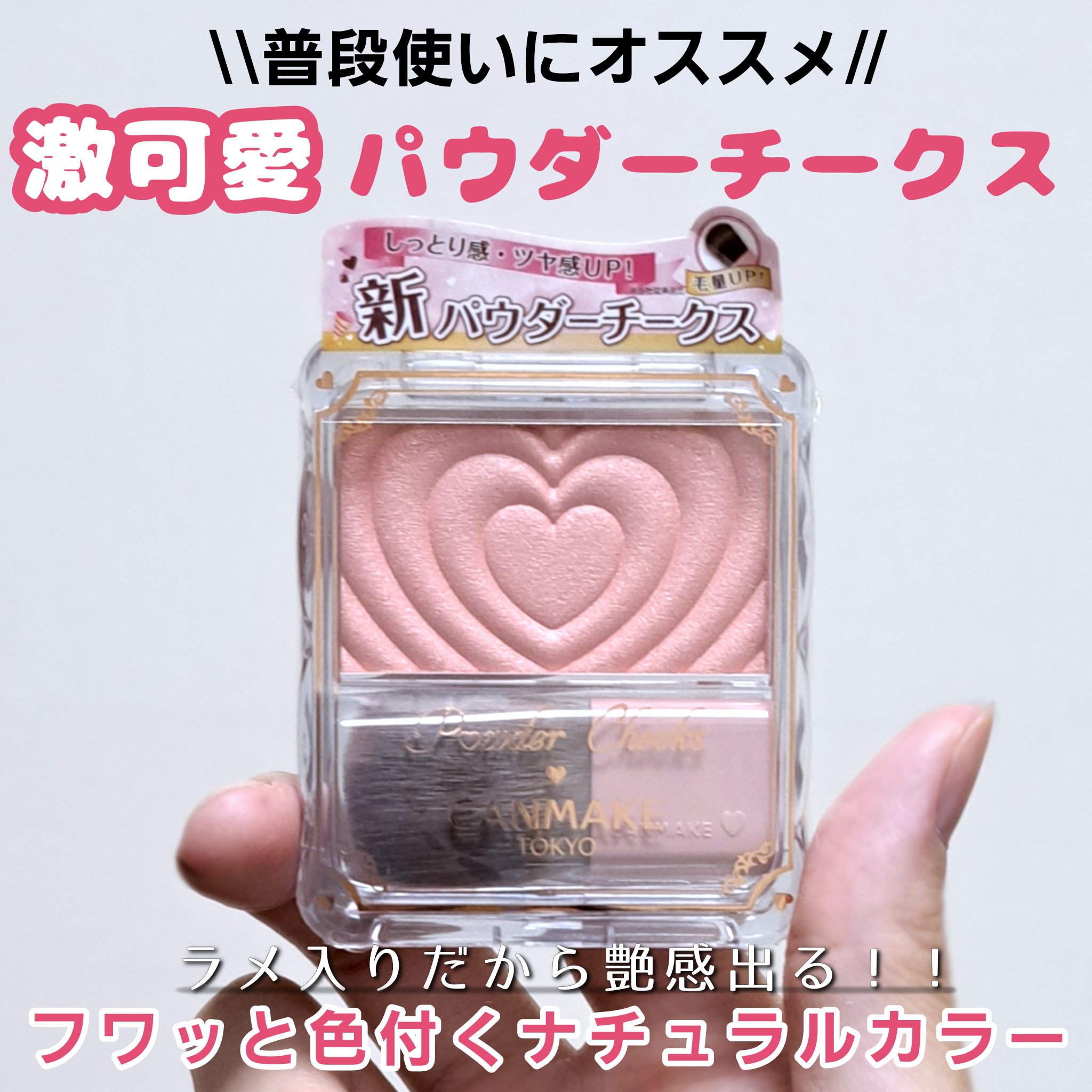 グロウフルールチークス/キャンメイク/パウダーチークを使ったクチコミ（1枚目）