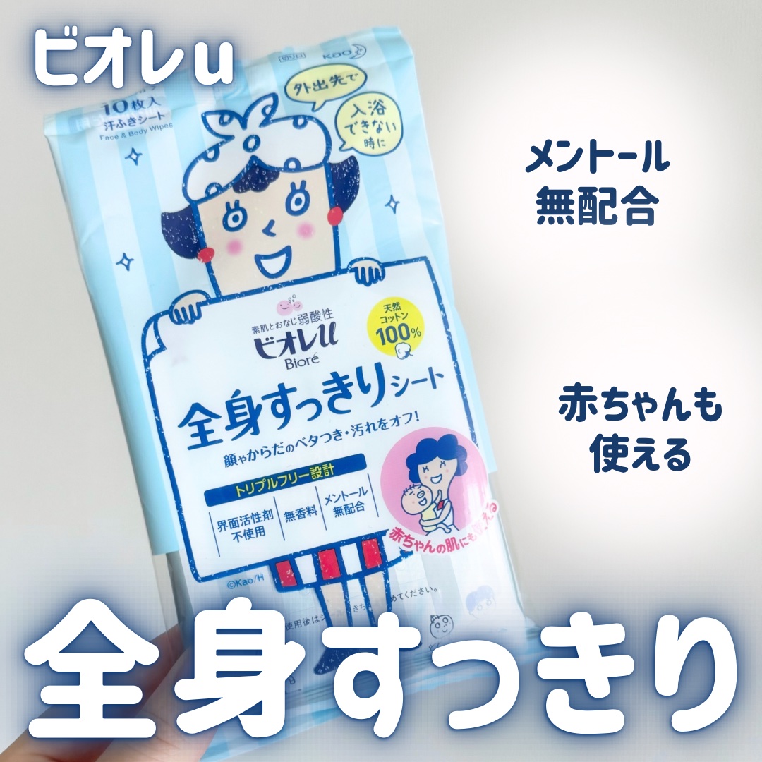 全身すっきりシート/ビオレu/ボディシートを使ったクチコミ（1枚目）