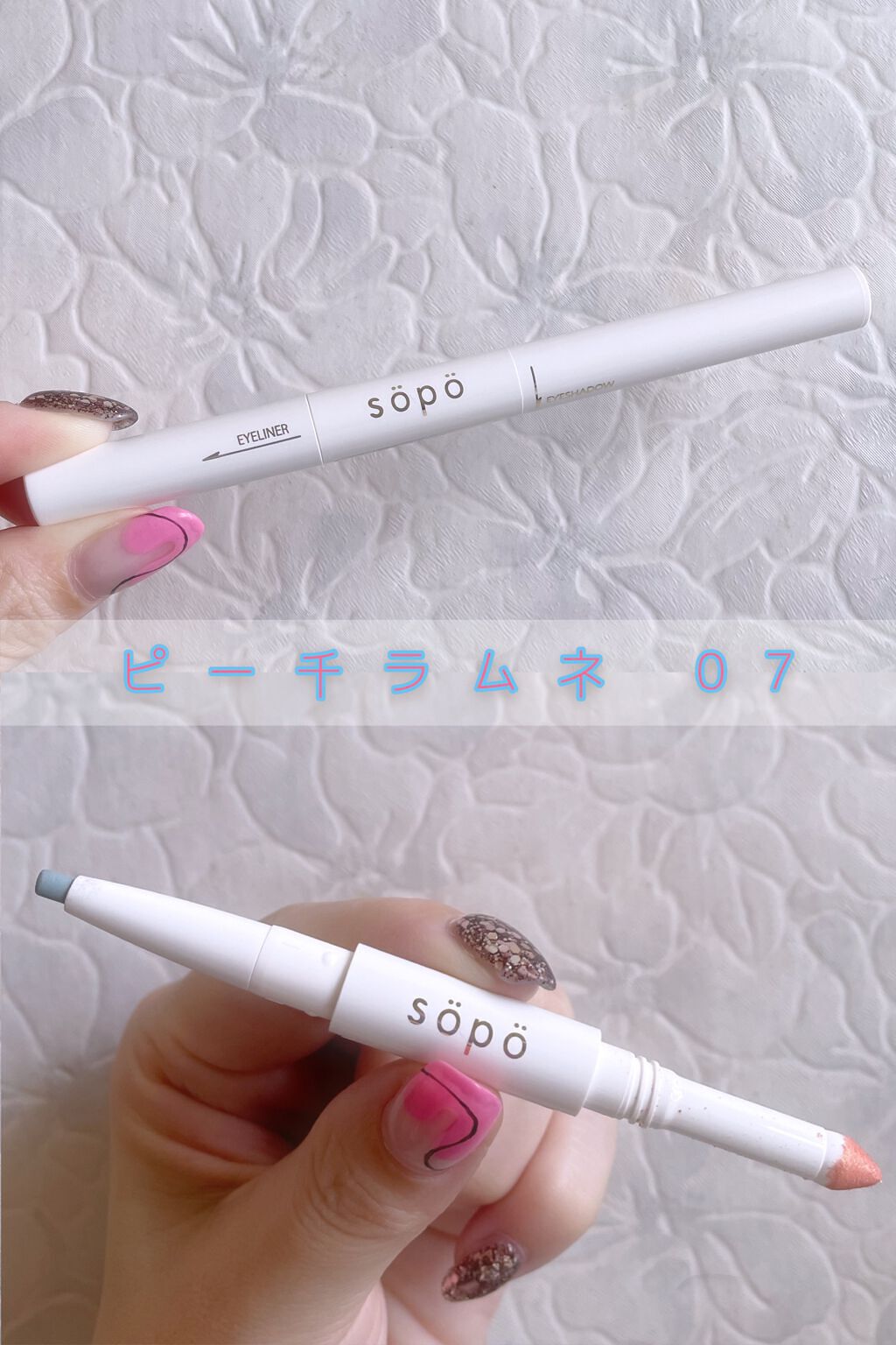 パウダー&ライナー/sopo/スティックアイシャドウを使ったクチコミ(2枚目)