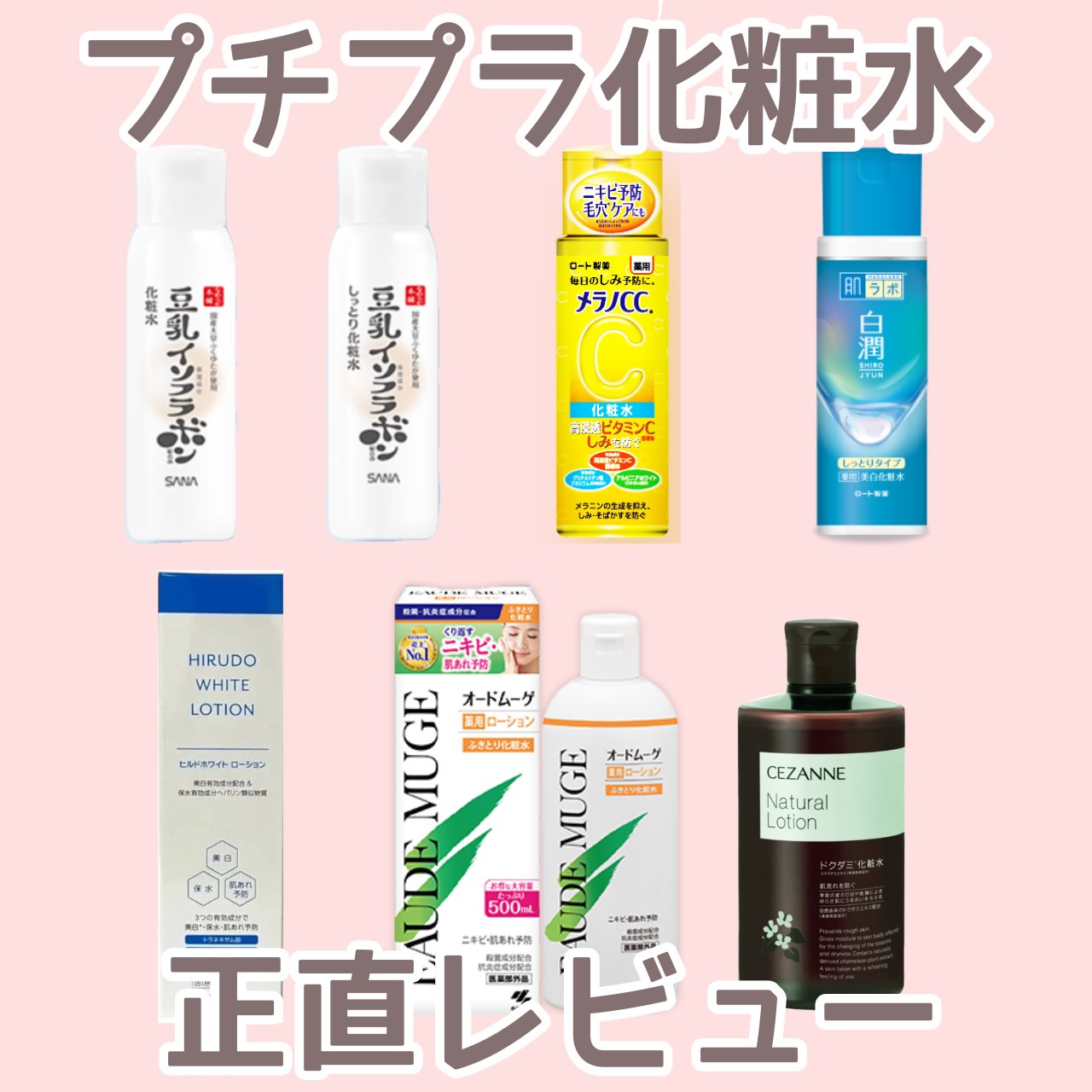 オードムーゲ 薬用ローション（ふきとり化粧水）/オードムーゲ/拭き取り化粧水を使ったクチコミ（1枚目）