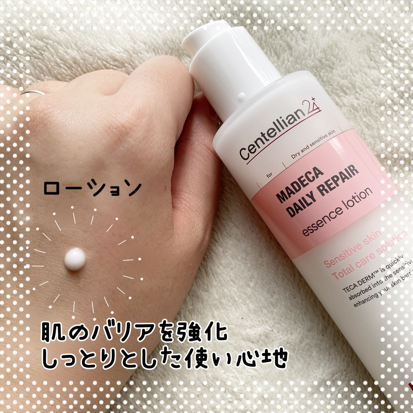 マデカデイリーリペアアンプル/センテリアン24/美容液を使ったクチコミ(4枚目)