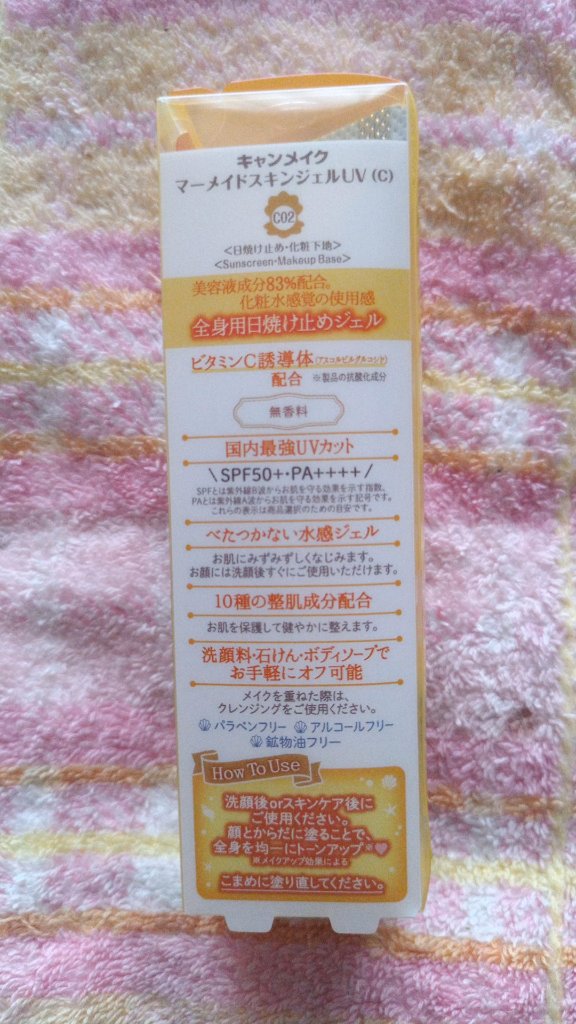 マーメイドスキンジェルUV/キャンメイク/日焼け止めジェルを使ったクチコミ（2枚目）