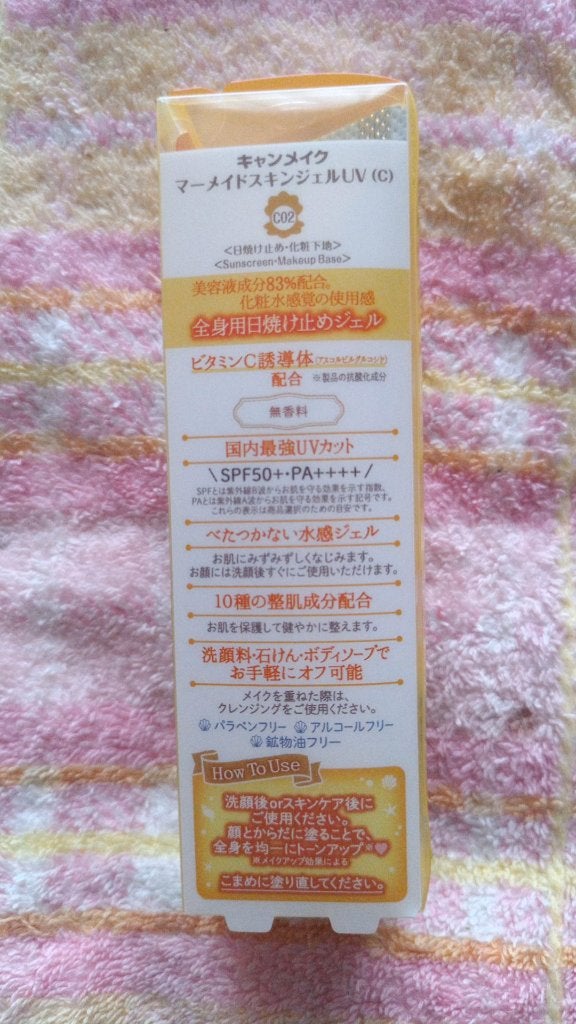 マーメイドスキンジェルUV/キャンメイク/日焼け止めジェルを使ったクチコミ(2枚目)