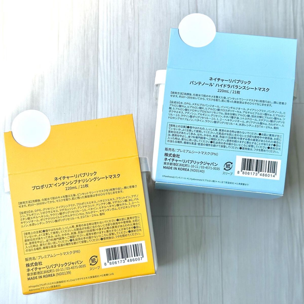 キューブマスク プロポリス/ネイチャーリパブリック/シートマスク・パックを使ったクチコミ（2枚目）