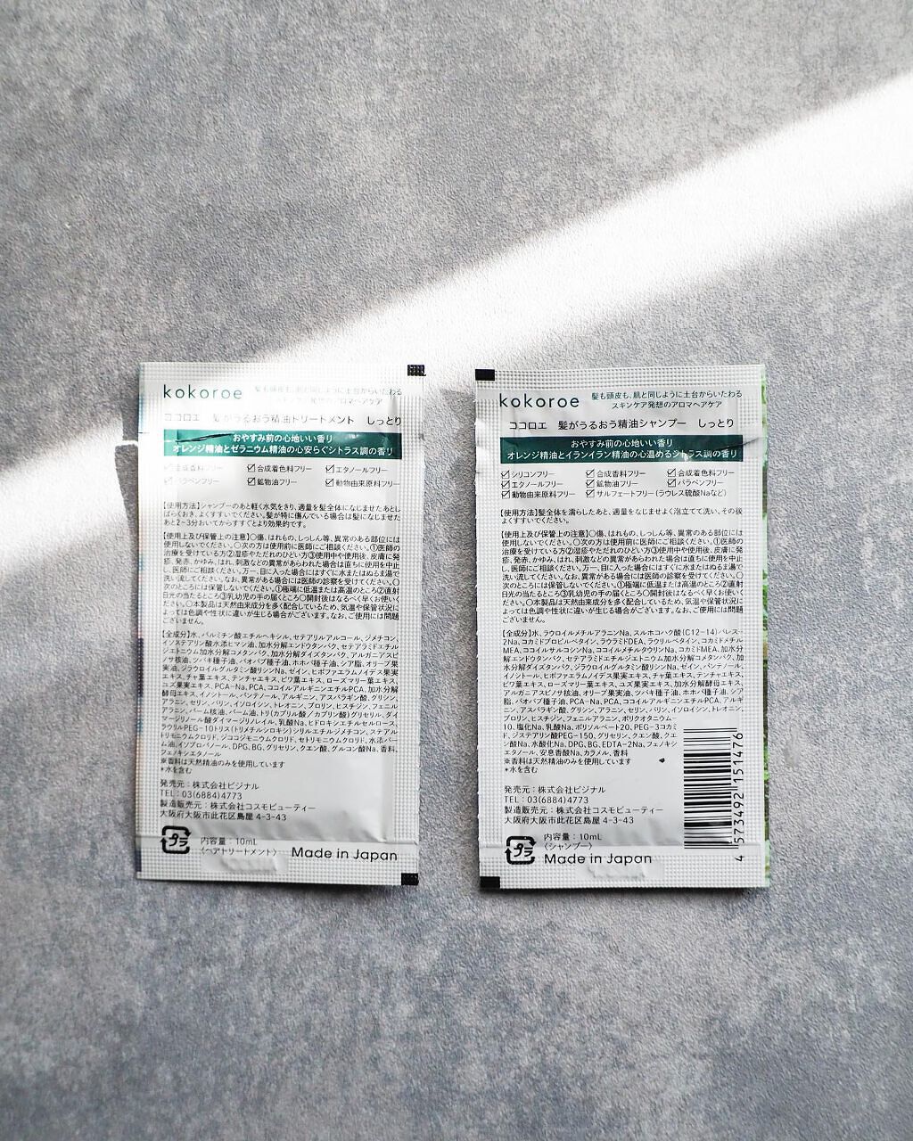 髪がうるおう精油シャンプー/トリートメント しっとり /kokoroe/シャンプー・コンディショナーを使ったクチコミ(2枚目)