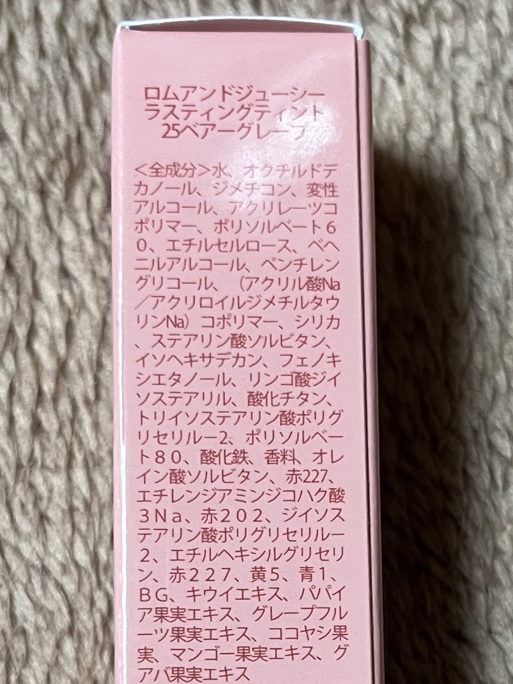 ジューシーラスティングティント/rom&nd/リップティントを使ったクチコミ（2枚目）