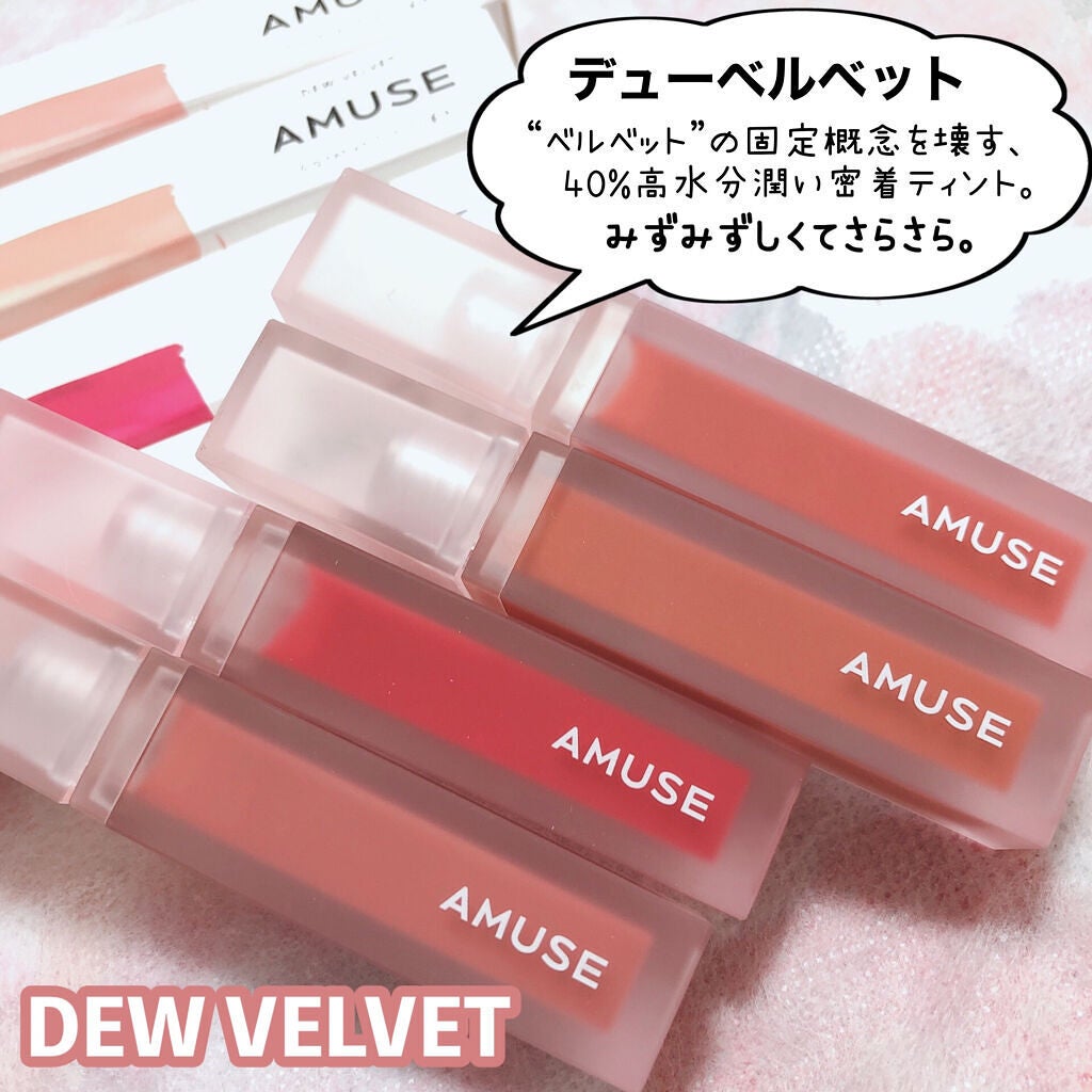 デューティント/AMUSE/リップティントを使ったクチコミ(3枚目)