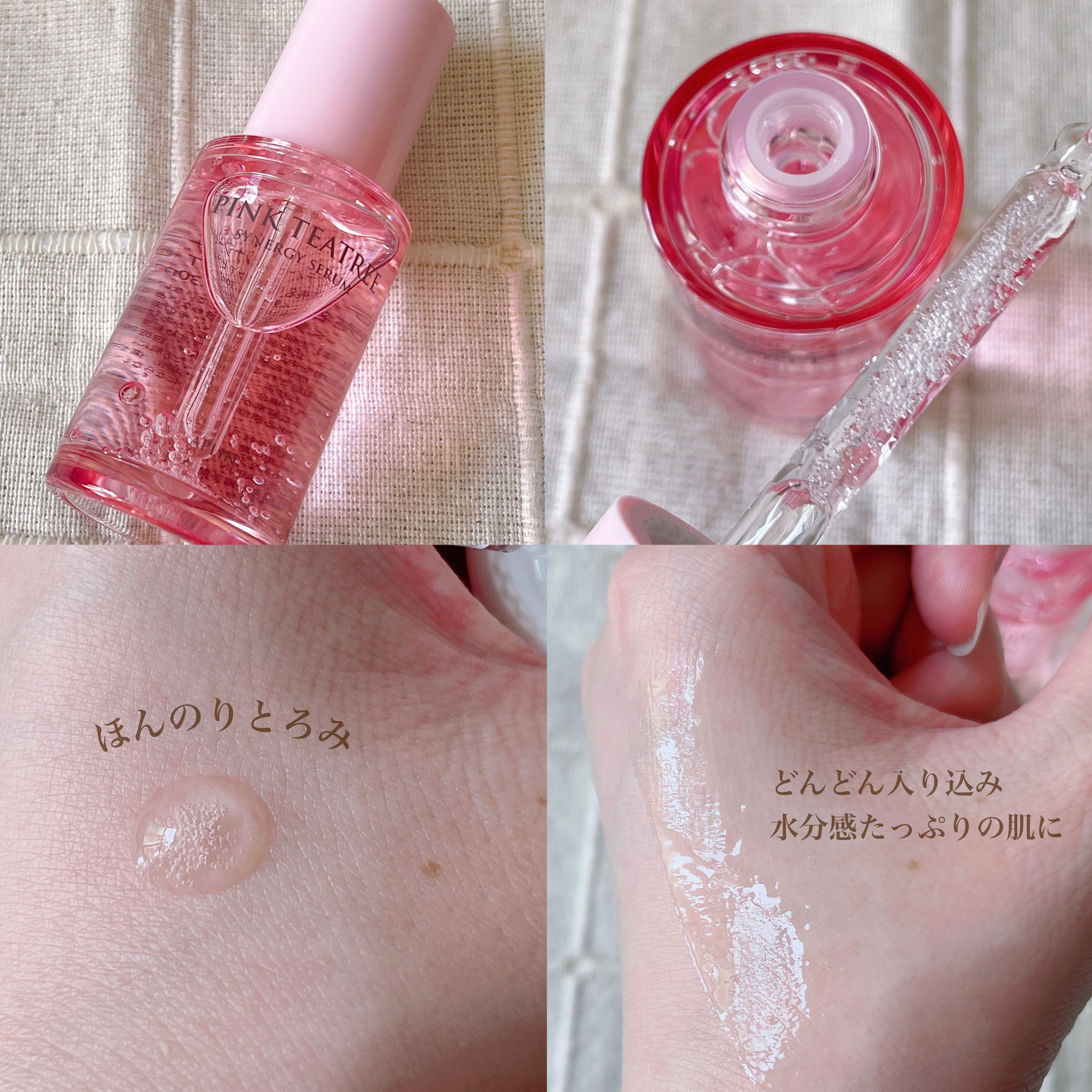 ピンクティーツリーシナジーセラム/APLIN/美容液を使ったクチコミ（3枚目）