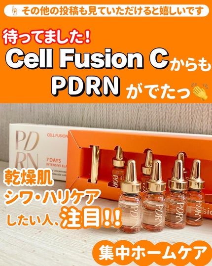 サーモンPDRNアンプル/Cell Fusion C(セルフュージョンシー)/美容液を使ったクチコミ(1枚目)
