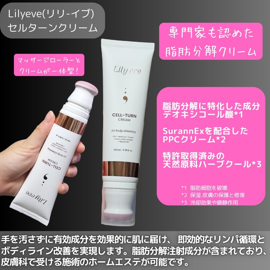 セルターンクリーム 100ml/リリーイブ/フェイスクリームを使ったクチコミ(2枚目)