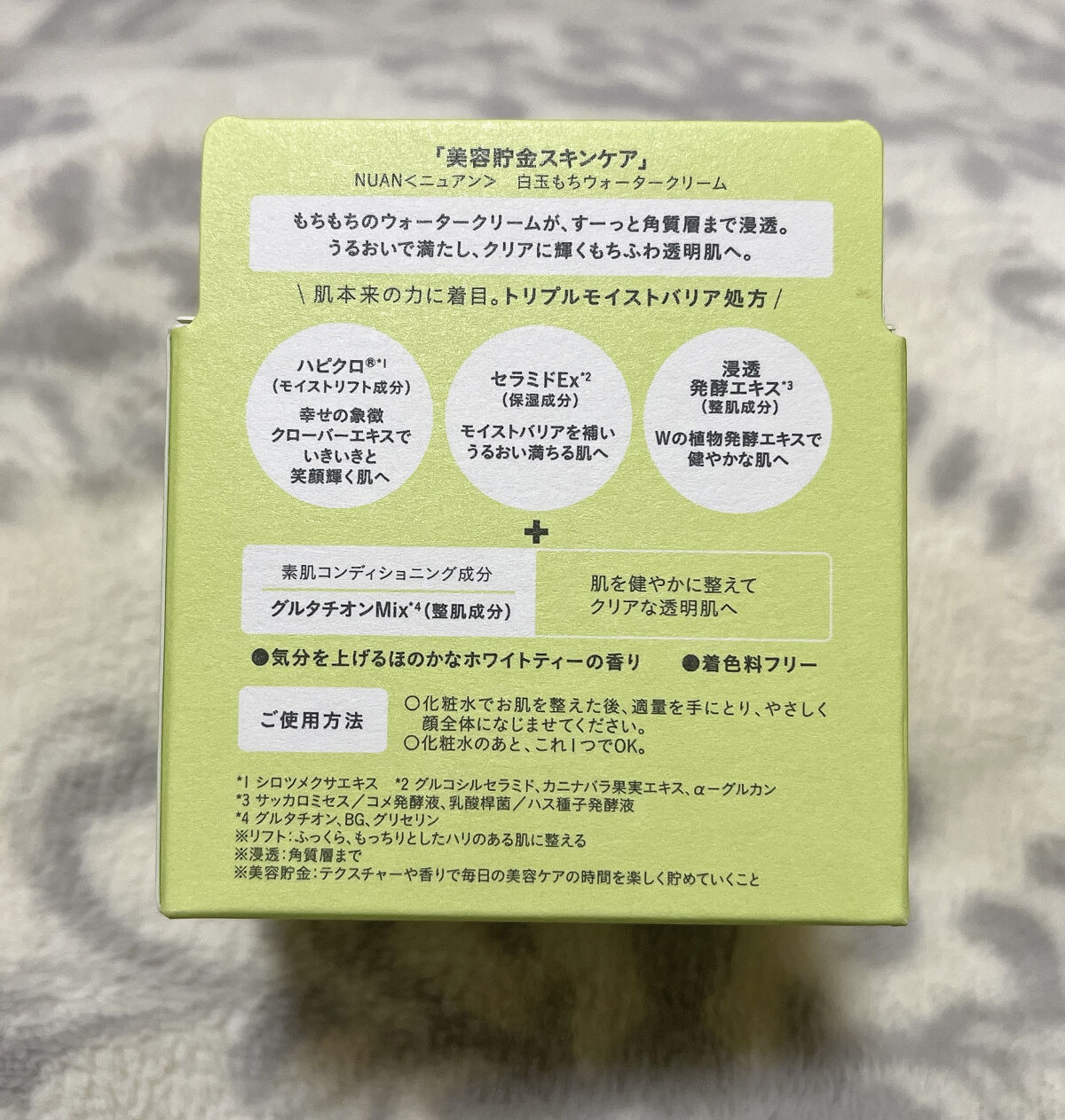 白玉もちウォータークリーム/NUAN/フェイスクリームを使ったクチコミ（2枚目）