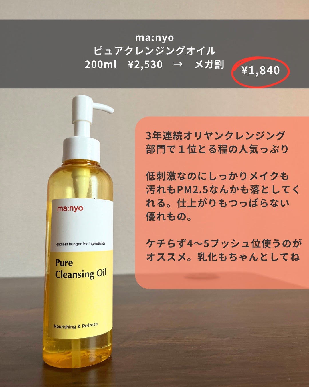 ピュア クレンジング オイル/manyo/オイルクレンジングを使ったクチコミ(3枚目)