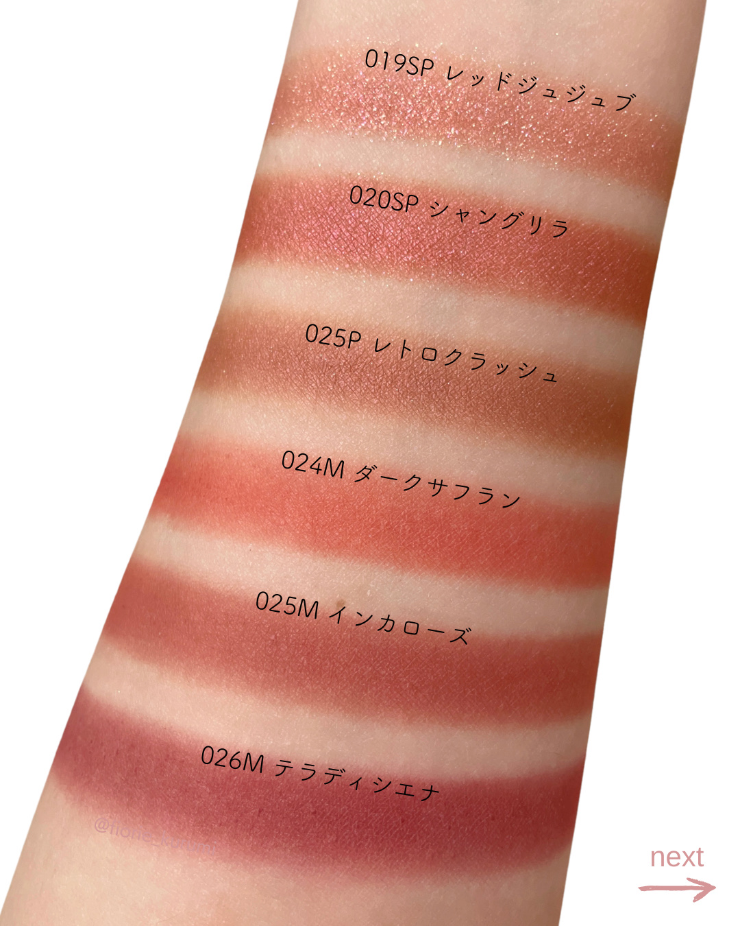 アディクション ザ アイシャドウ マット 024M Dark Saffron/ADDICTION/単色アイシャドウを使ったクチコミ（3枚目）