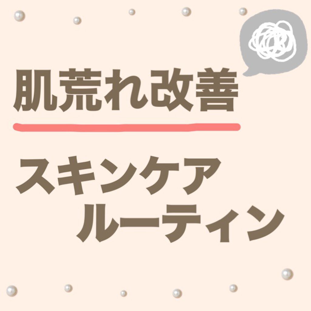乳液・敏感肌用・高保湿タイプ/無印良品/乳液を使ったクチコミ（1枚目）