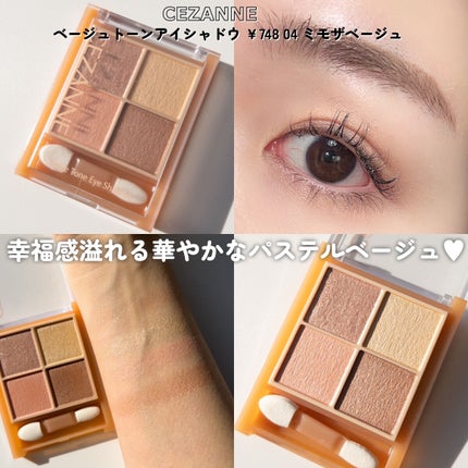 ジェルアイライナー/CEZANNE/ジェルアイライナーを使ったクチコミ(4枚目)