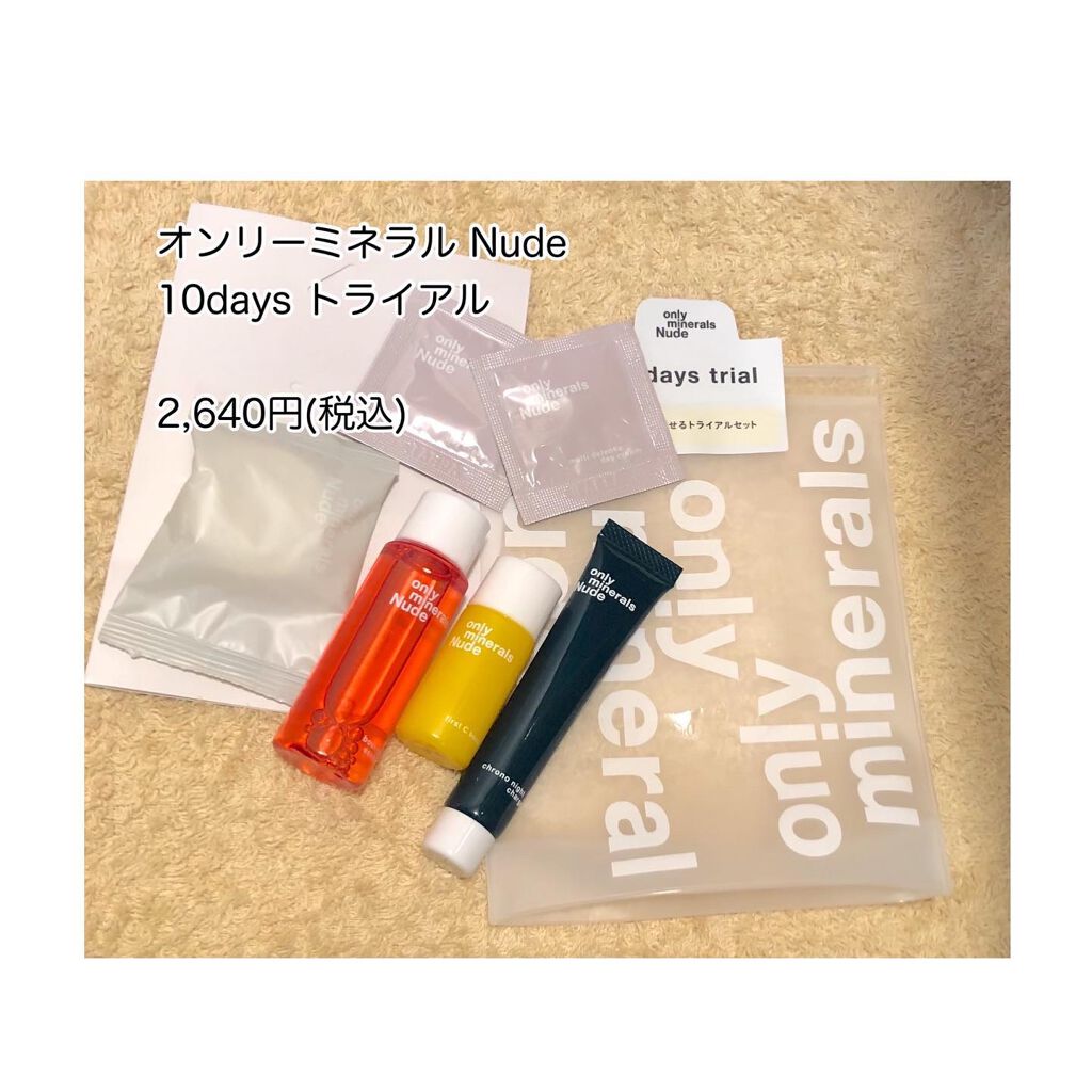 オンリーミネラル Nude 10days トライアル/ONLY MINERALS/トライアルキットを使ったクチコミ(1枚目)