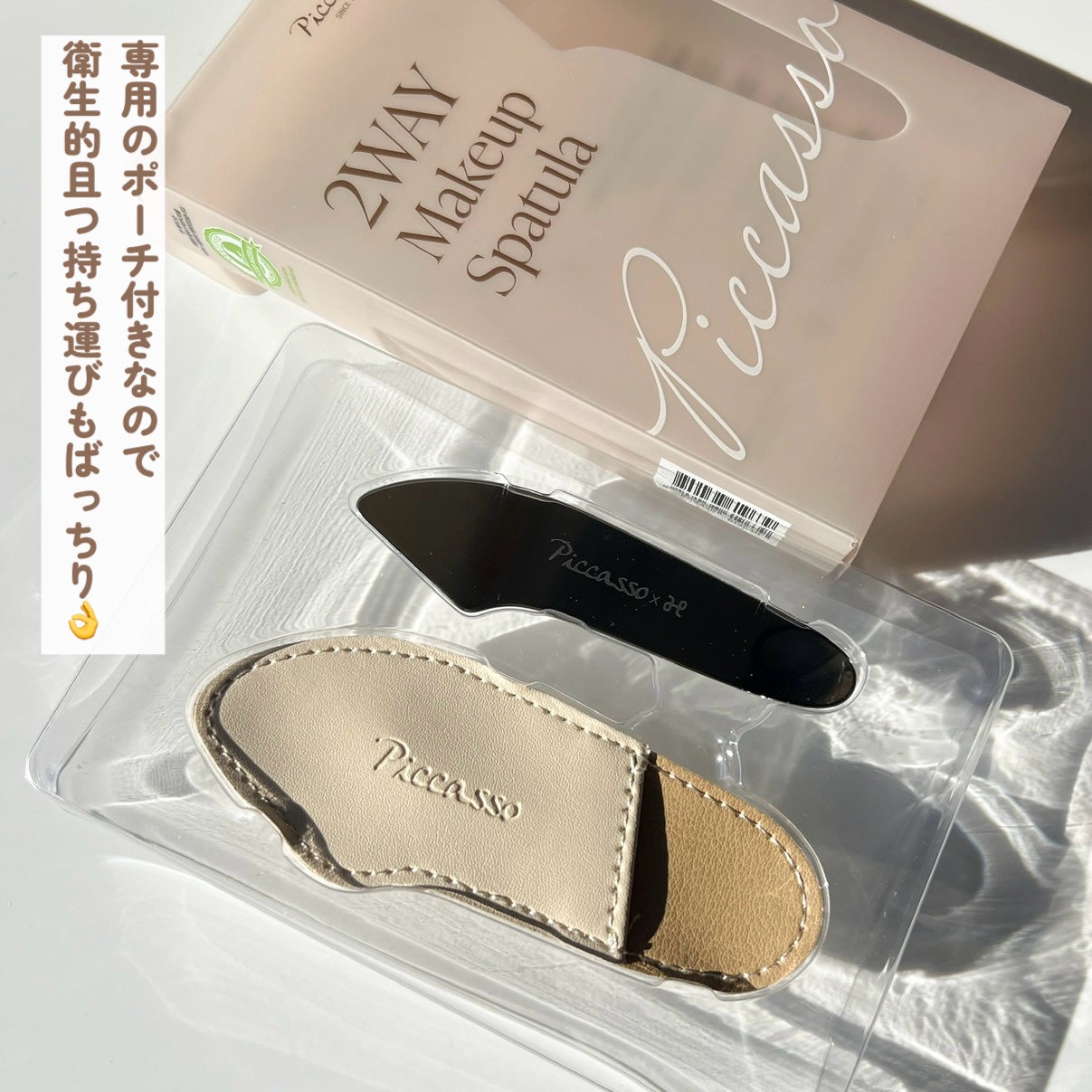 2WAY MAKEUP SUPATULA/PICCASSO/その他化粧小物を使ったクチコミ(3枚目)