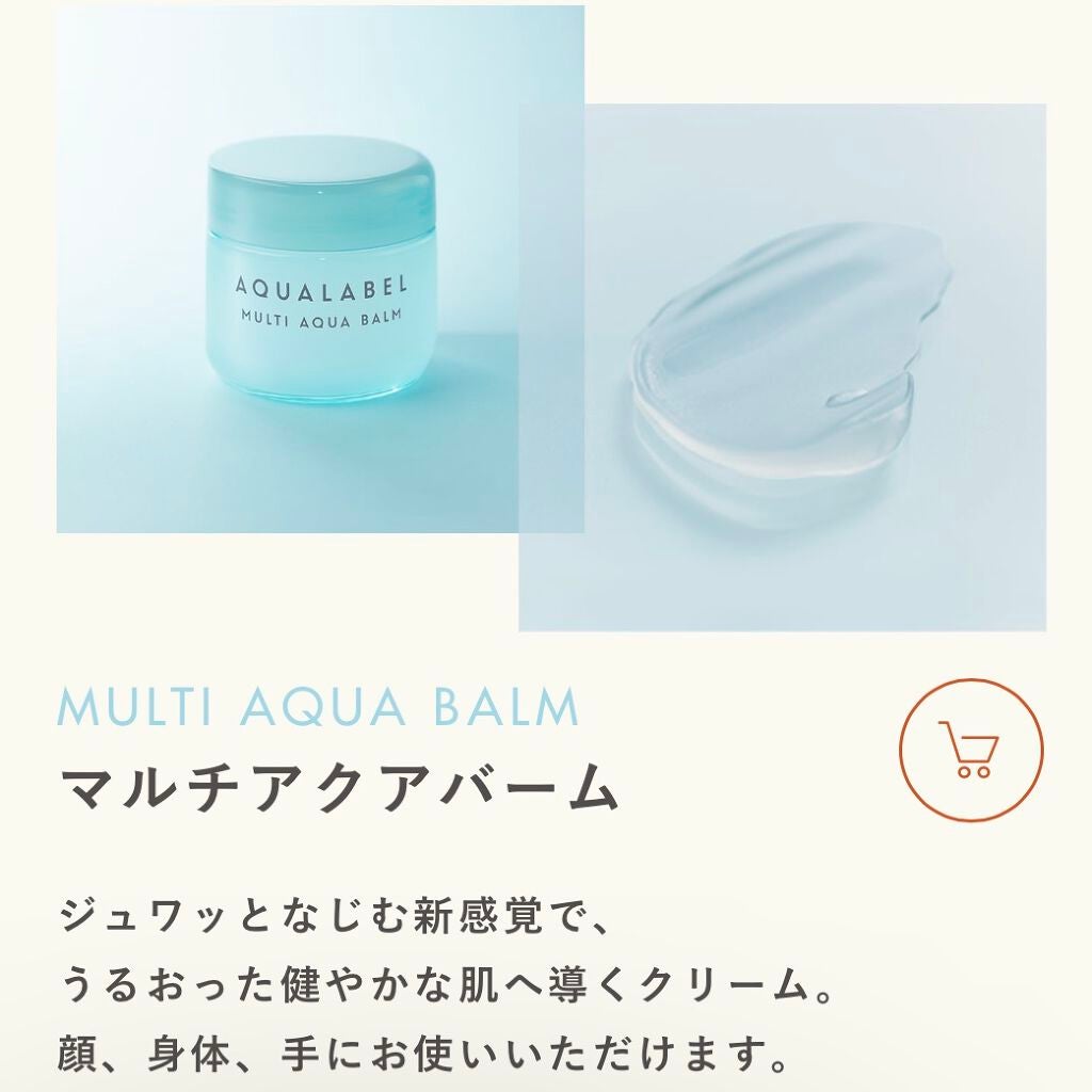 あい on LIPS 「アクアレーベルの新商品✨アクアレーベルは私がずっと使っているス..」(3枚目)