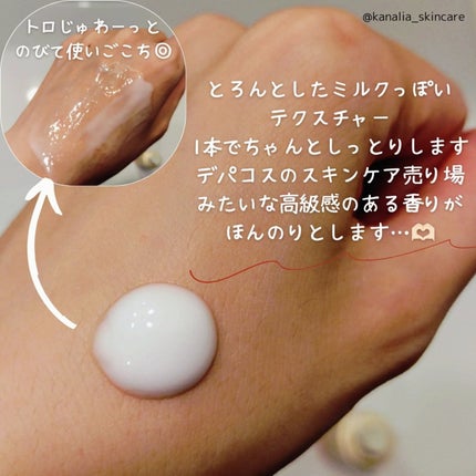 vitoas(ビトアス) マイパーフェクション I しっとり/vitoas/美容液を使ったクチコミ(2枚目)