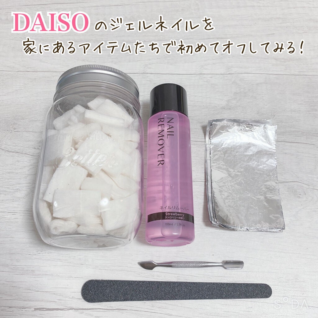 ネイルリムーバー ストロベリーの香り/DAISO/除光液を使ったクチコミ(1枚目)