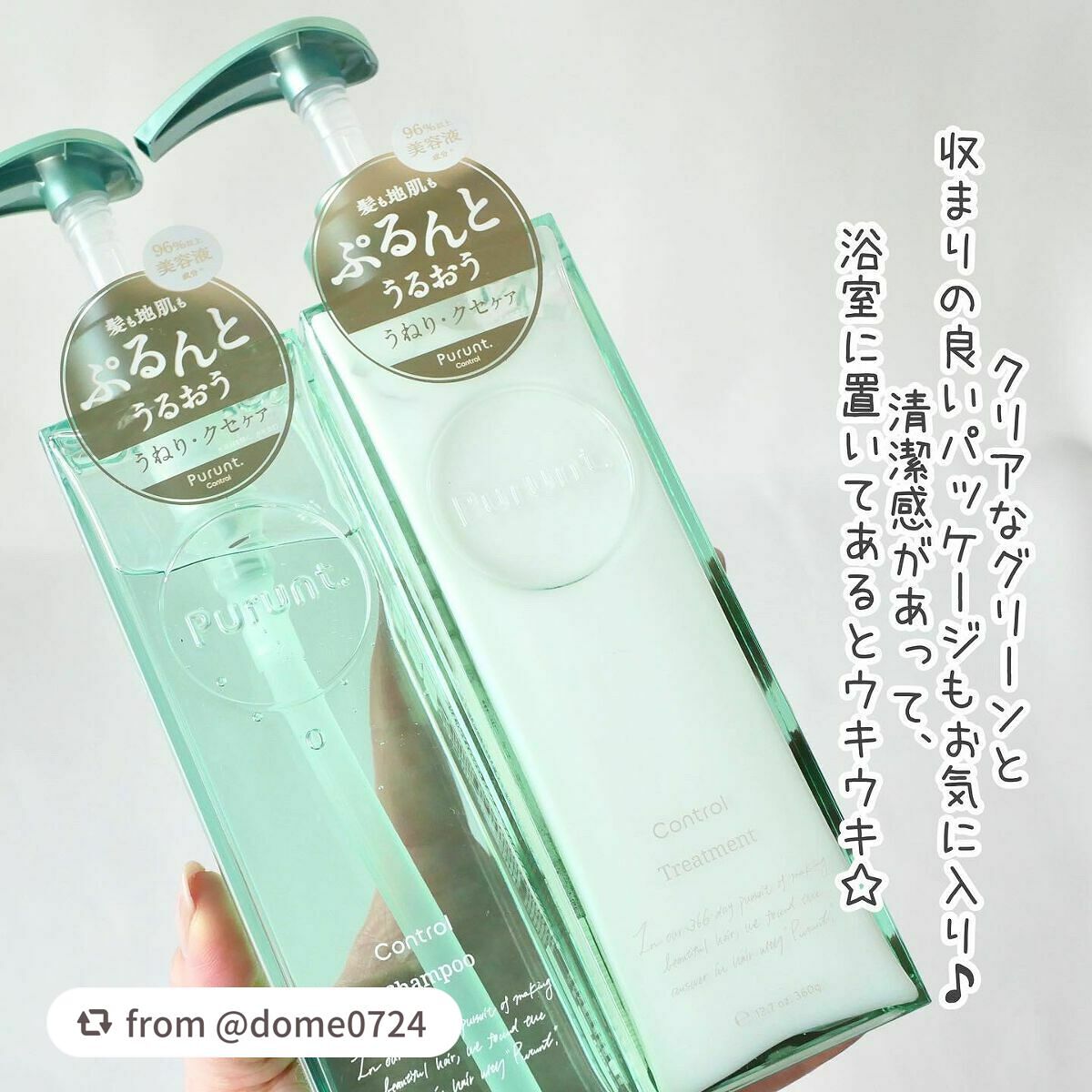 プルント コントロール美容液シャンプー/トリートメント/Purunt./市販シャンプーを使ったクチコミ(5枚目)