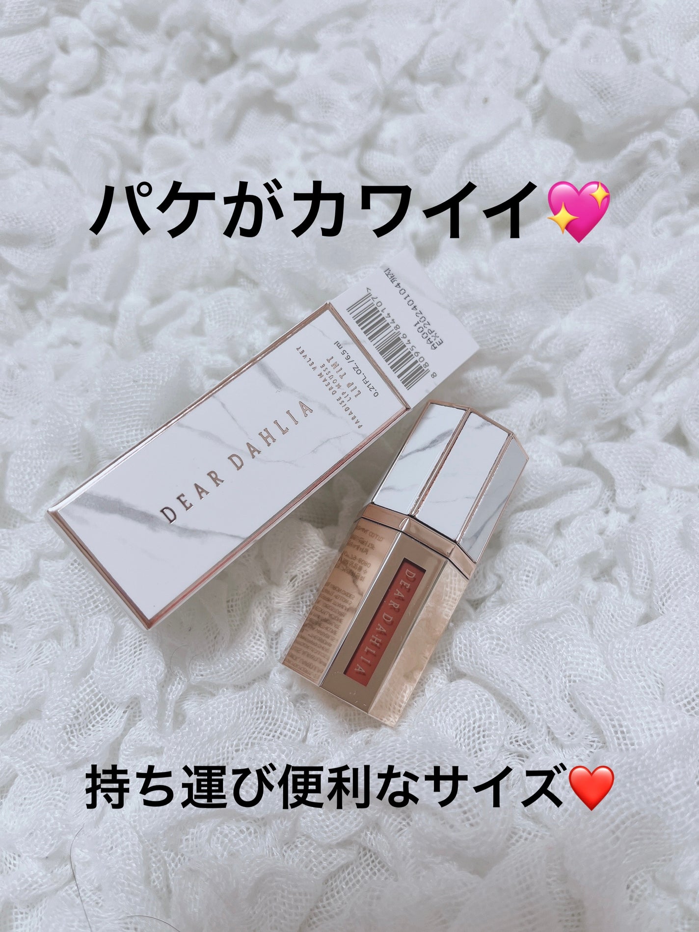 パラダイスドリーム ベルベット リップムース マーマレード