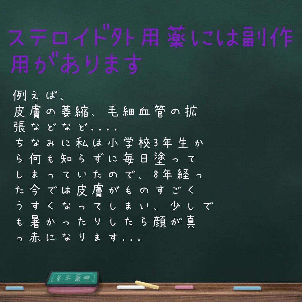 umi on LIPS 「ステロイドだけに限らず、お薬を使用する時は、必ず注意事項を確認..」(6枚目)