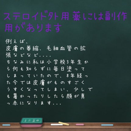 umi on LIPS 「ステロイドだけに限らず、お薬を使用する時は、必ず注意事項を確認..」(6枚目)