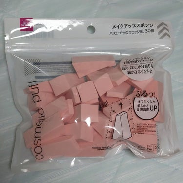 思った以上に膨らんだ😂😂😂
DAISOの110円メイクスポンジ。

■DAISO　メイクアップスポンジ
バリューパック　ウェッジ形（３０個入り）


使い捨てスポンジが欲しくて買ってみました。
いつの間