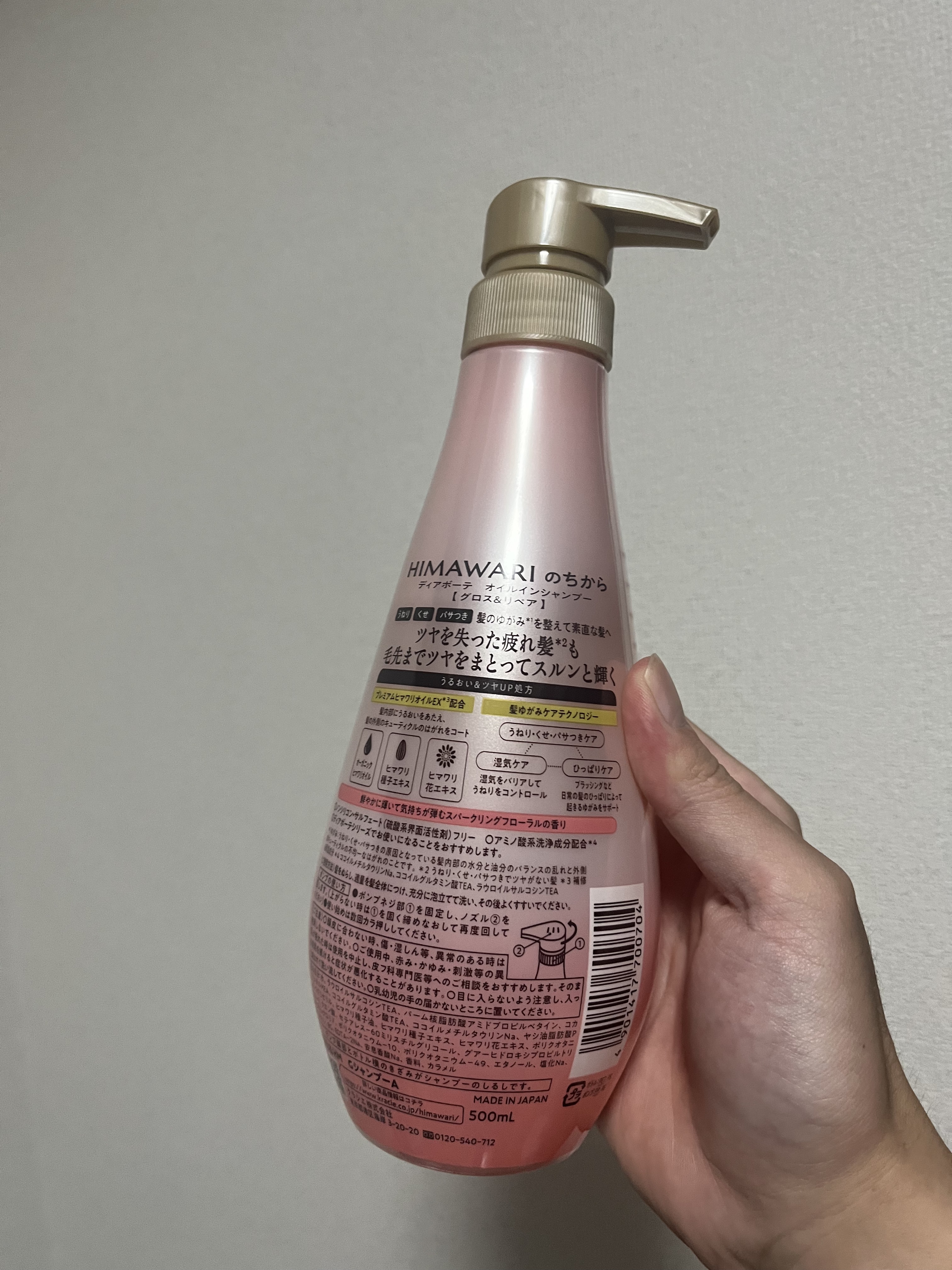 ディアボーテ オイルインシャンプー／オイルインコンディショナー (グロス＆リペア)のクチコミ「【使った商品】
ディアボーテ オイルインシャンプー／オイルインコンディショナー (グロス＆リペ.....」（3枚目）