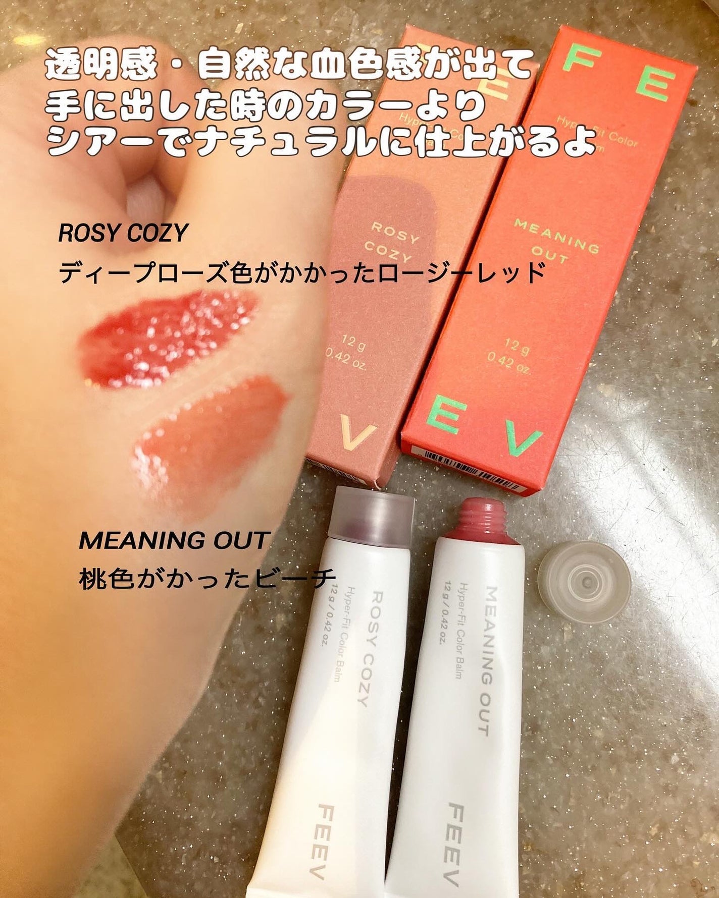 カラーバーム/FEEV/リップグロスを使ったクチコミ(2枚目)