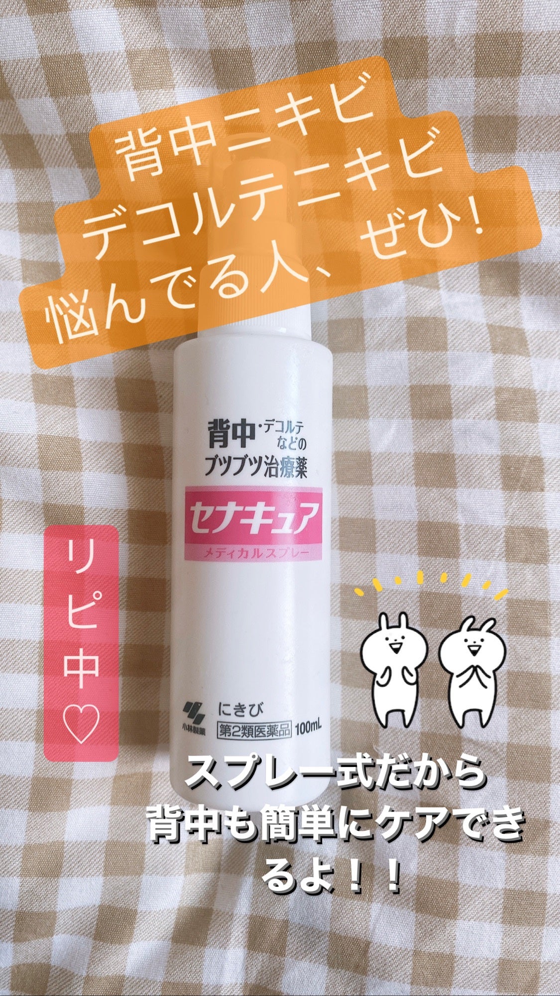 セナキュア(医薬品)/小林製薬/その他を使ったクチコミ(1枚目)