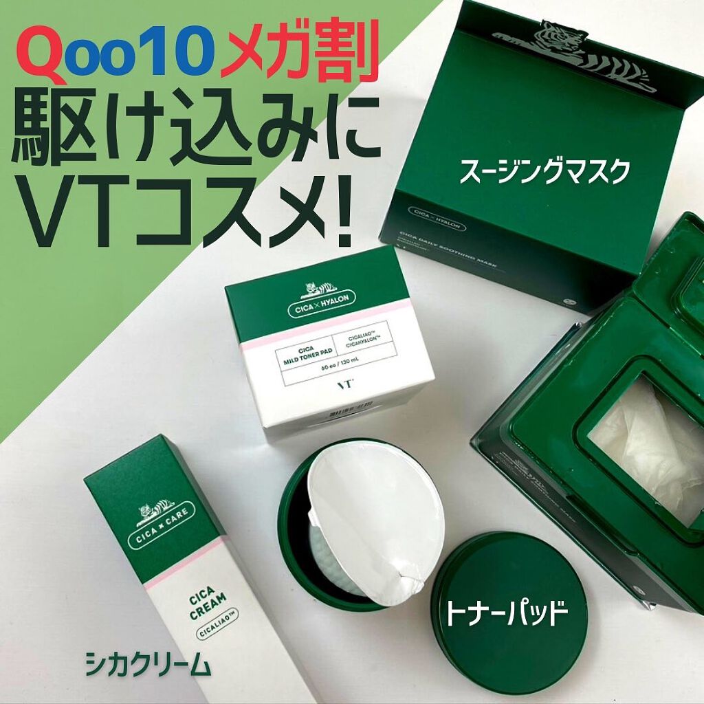 CICA クリーム/VT/フェイスクリームを使ったクチコミ(1枚目)