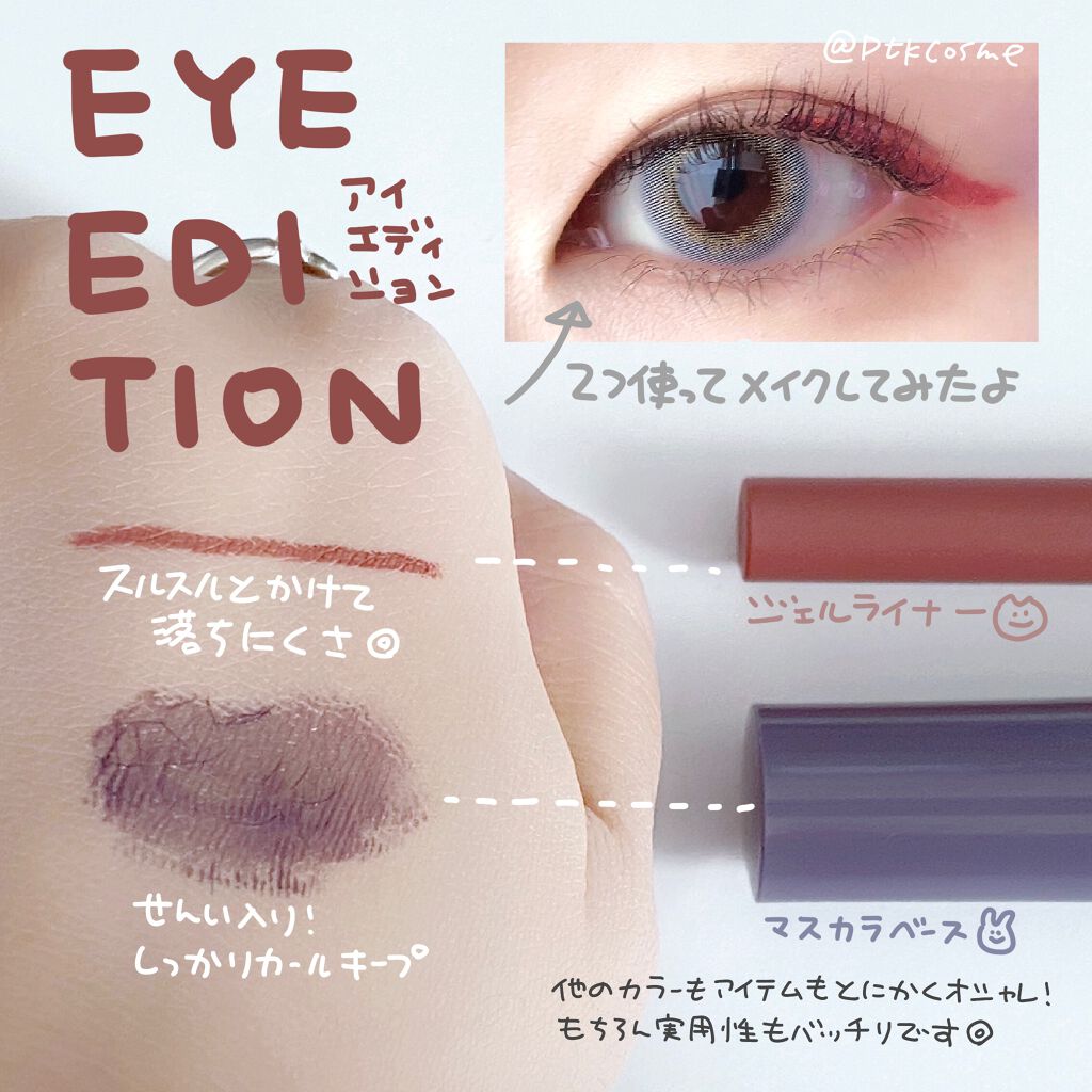 エテュセ アイエディション (マスカラベース)/ettusais/マスカラ下地を使ったクチコミ（3枚目）