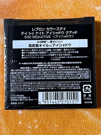 レブロン カラーステイ デイ トゥ ナイト アイシャドウ クアッド/REVLON/アイシャドウパレットを使ったクチコミ(5枚目)