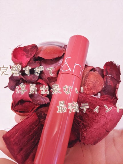 ジューシーラスティングティント/rom&nd/リップティントを使ったクチコミ(1枚目)