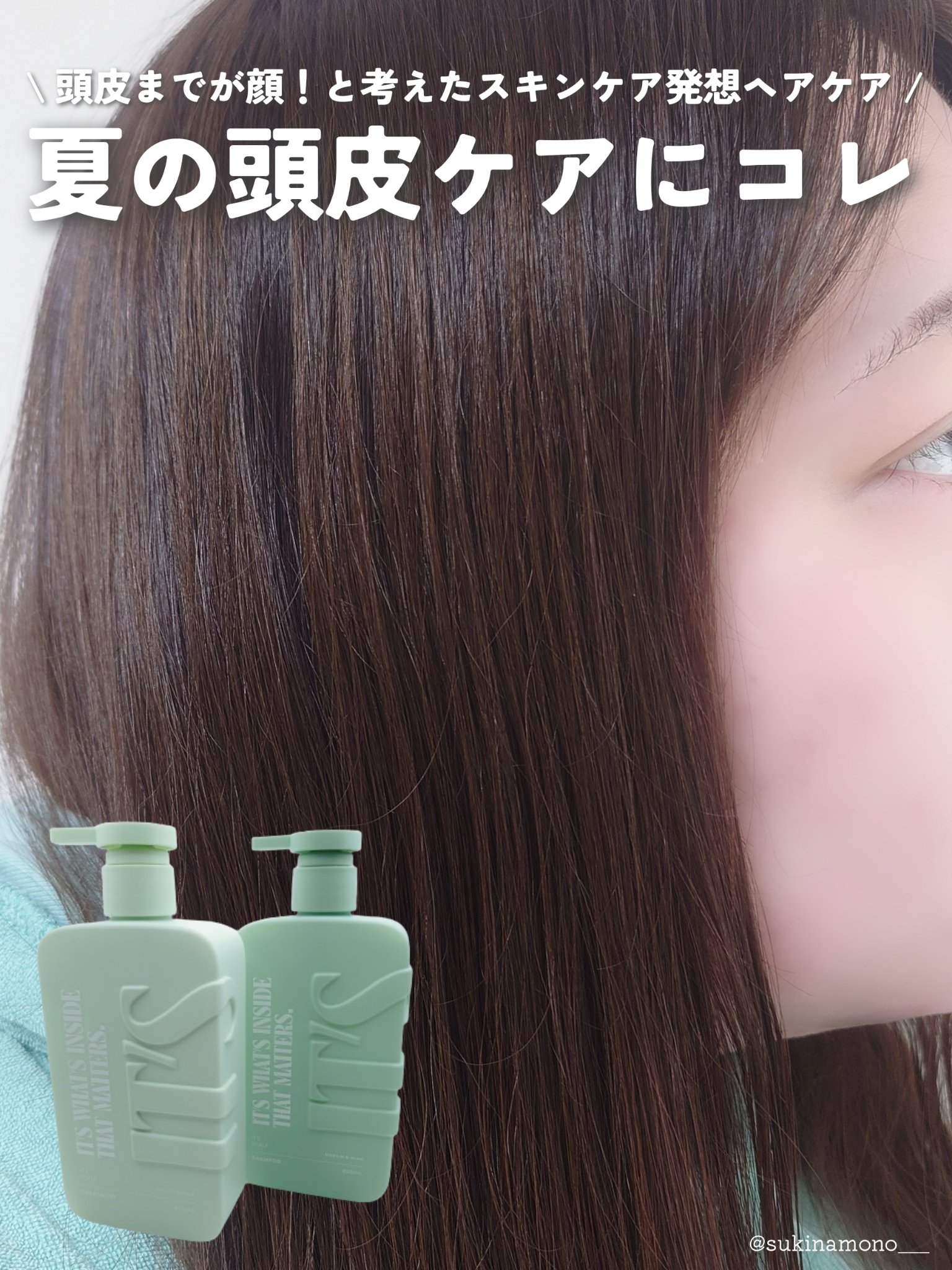 薬用スカルプ メディカルモイスト シャンプー/トリートメント トリートメント400ml/IT’S WHAT’S INSIDE THAT MATTERS./市販シャンプーを使ったクチコミ（1枚目）