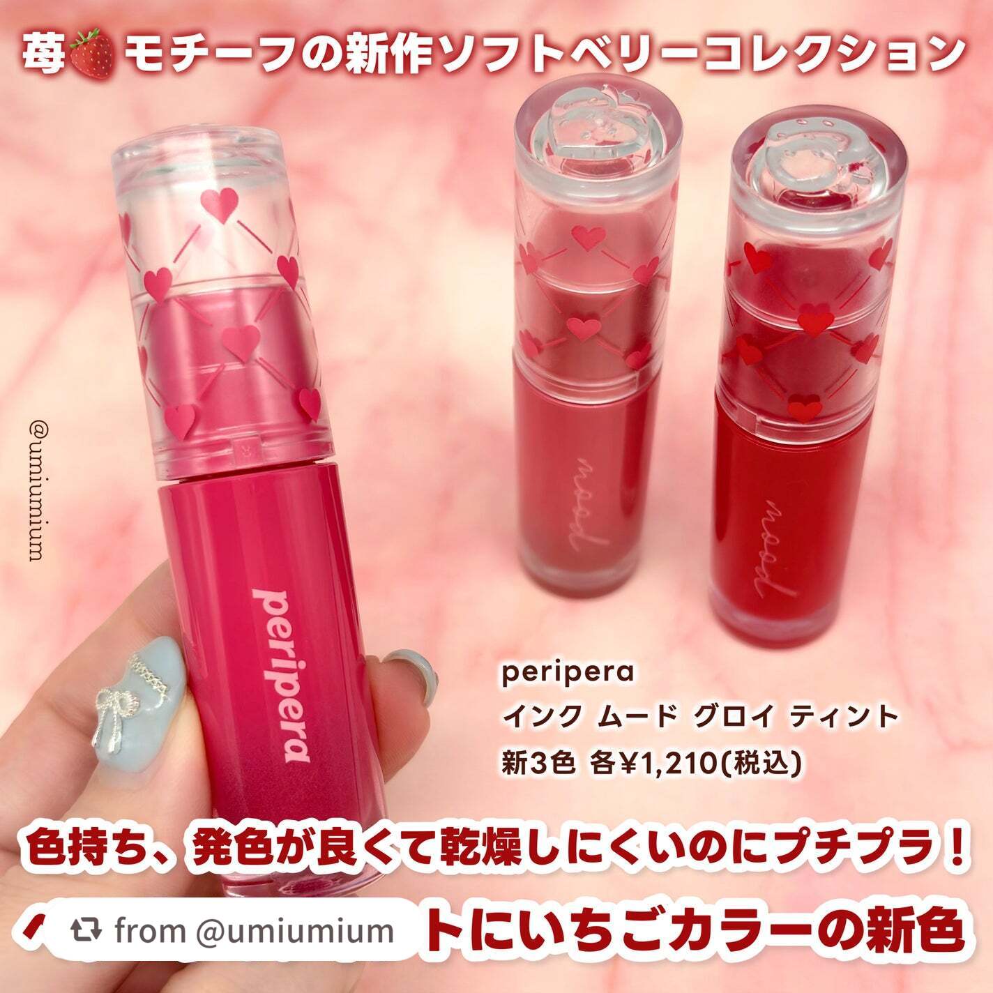 ペリペラ インク ムード グロイ ティント/PERIPERA/リップティントを使ったクチコミ(2枚目)