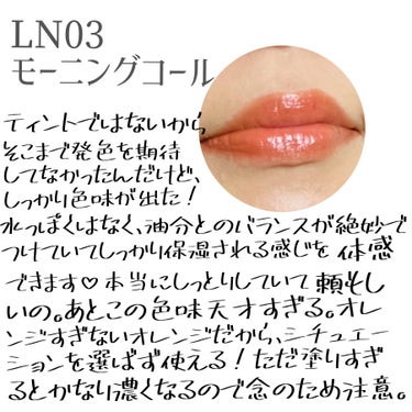 リップナイズド LN03 モーニングコール/excel/口紅の画像