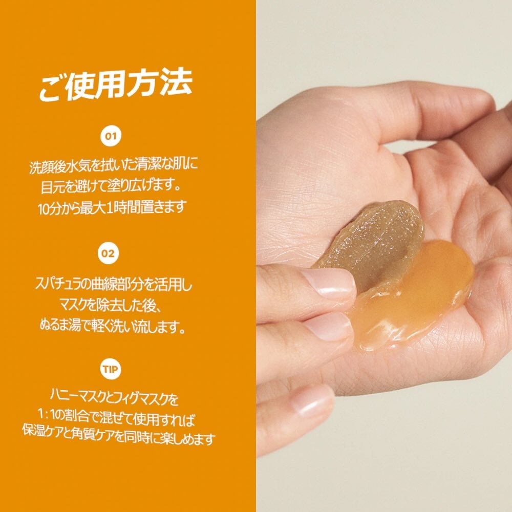 ハニーマスク/I'm from/洗い流すパック・マスクを使ったクチコミ(6枚目)