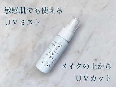 プライバシー
UVミスト50


敏感肌でも使える！

UVミスト


シュっと簡単にUVケアが完了☀️

持ち運びやすい容器サイズで
小さめバッグにも対応🙏💕

フローラルブーケの香り💐

1.1つで