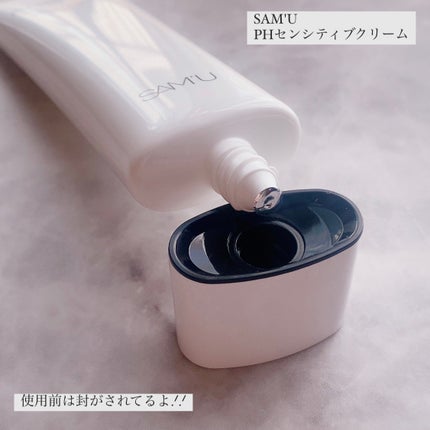 サミュ PHセンシティブクリーム/SAM'U/フェイスクリームを使ったクチコミ(2枚目)