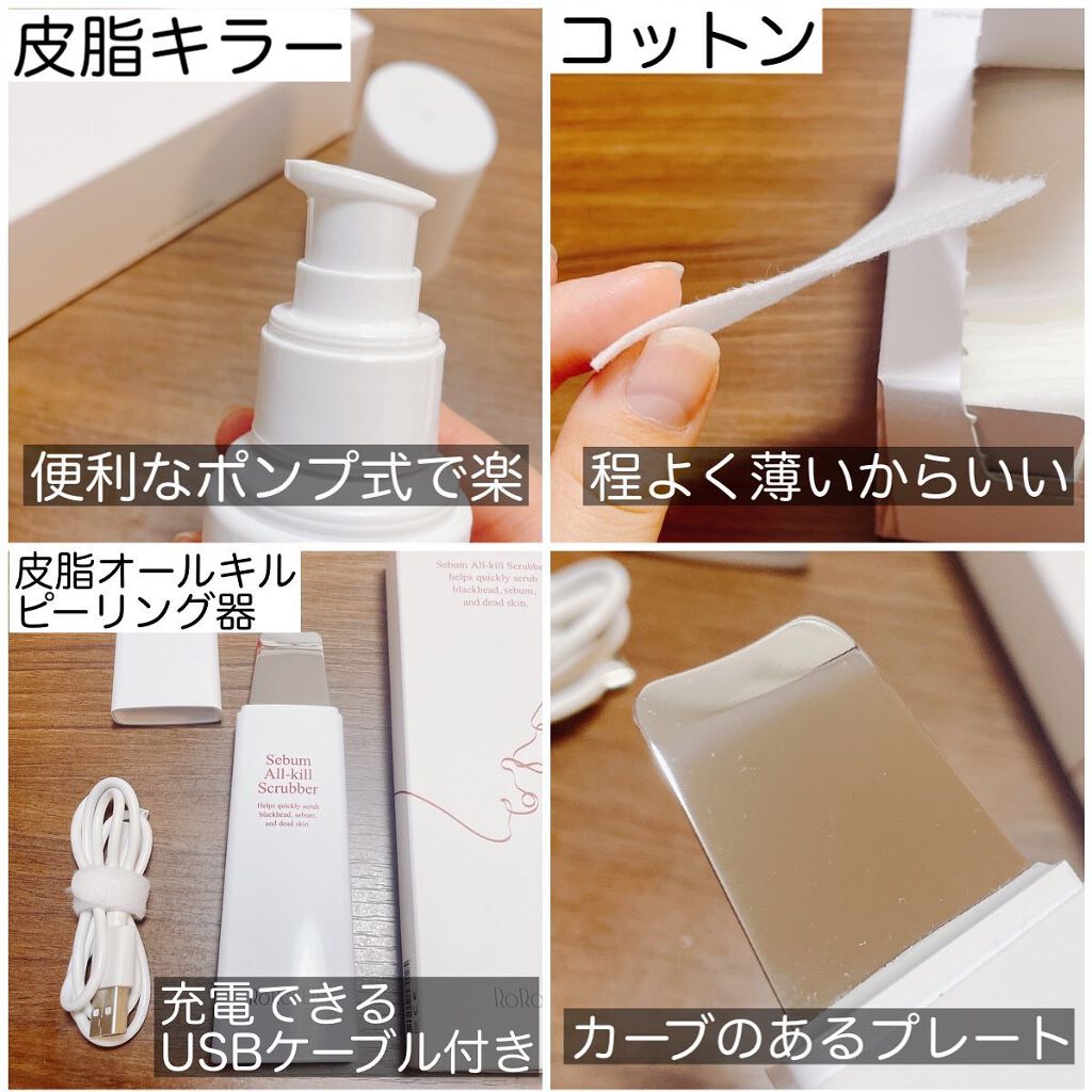 皮脂キラー/RoRoBELL/ピーリングを使ったクチコミ（2枚目）