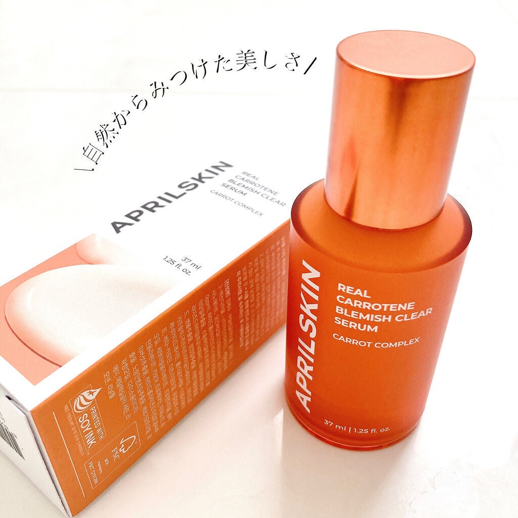 リアルカロテンブレミッシュクリアセラム/APRILSKIN/美容液を使ったクチコミ(5枚目)