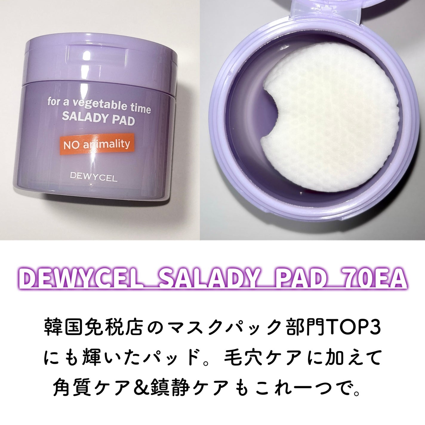 ポアーテンクリーム/DEWYCEL/化粧下地を使ったクチコミ(2枚目)