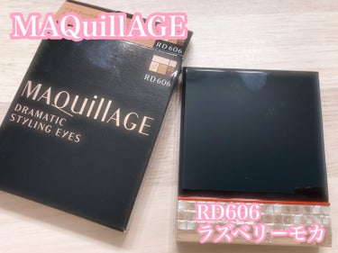 ドラマティックスタイリングアイズ RD606 ラズベリーモカ/マキアージュ/アイシャドウパレットを使ったクチコミ（1枚目）